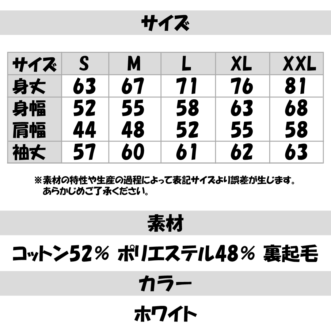 BIG GORI PULL(裏起毛)