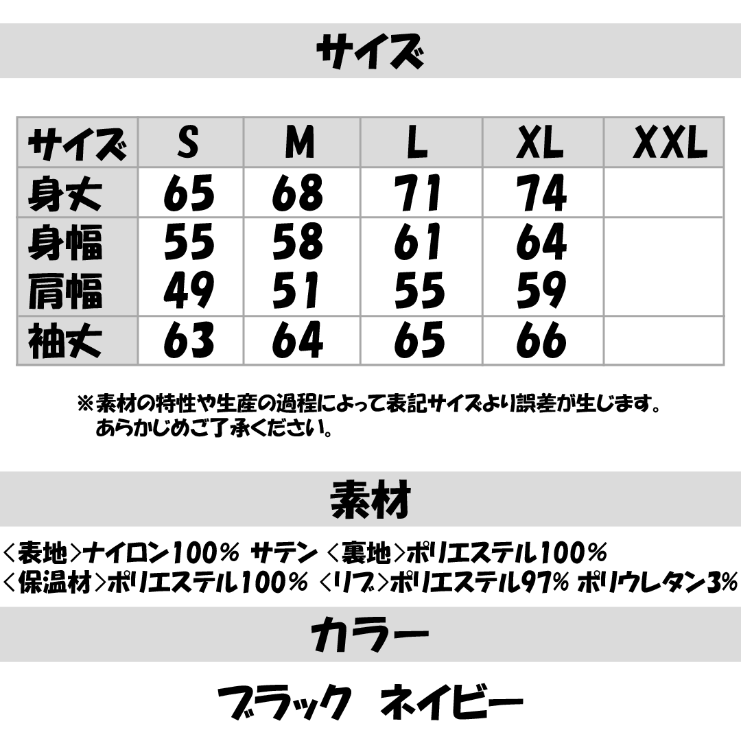 SAGARA STADIUM JACKET